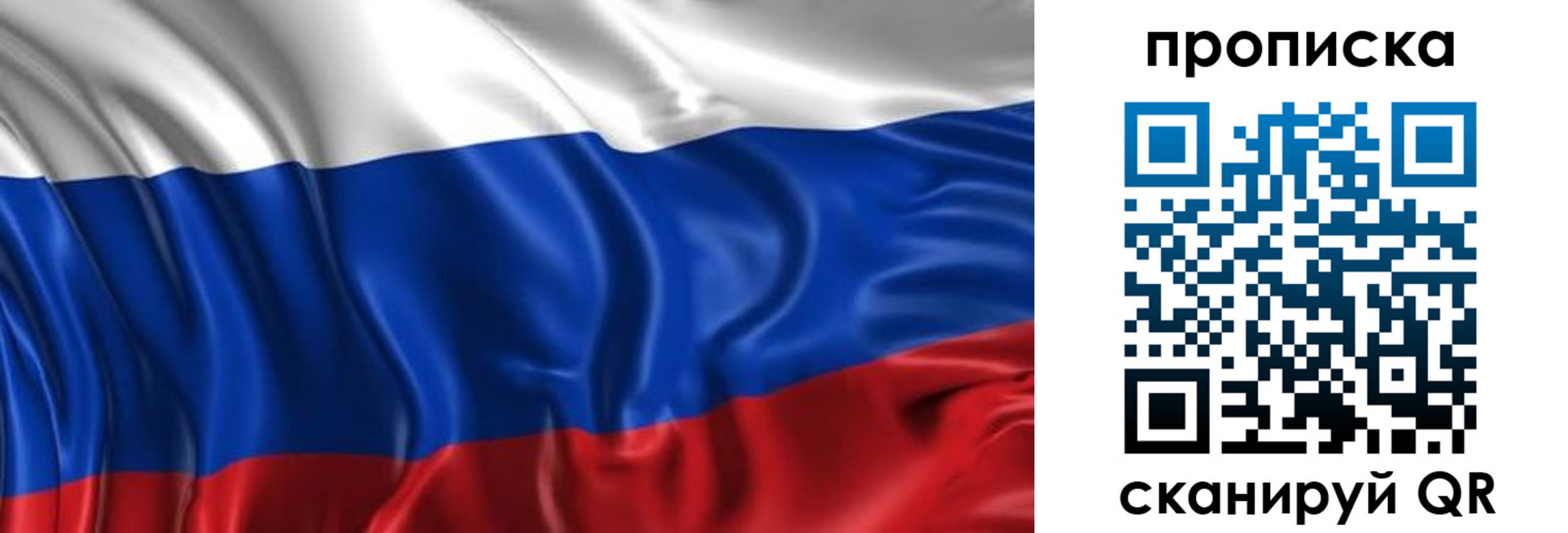 прописка штамп в Невельске