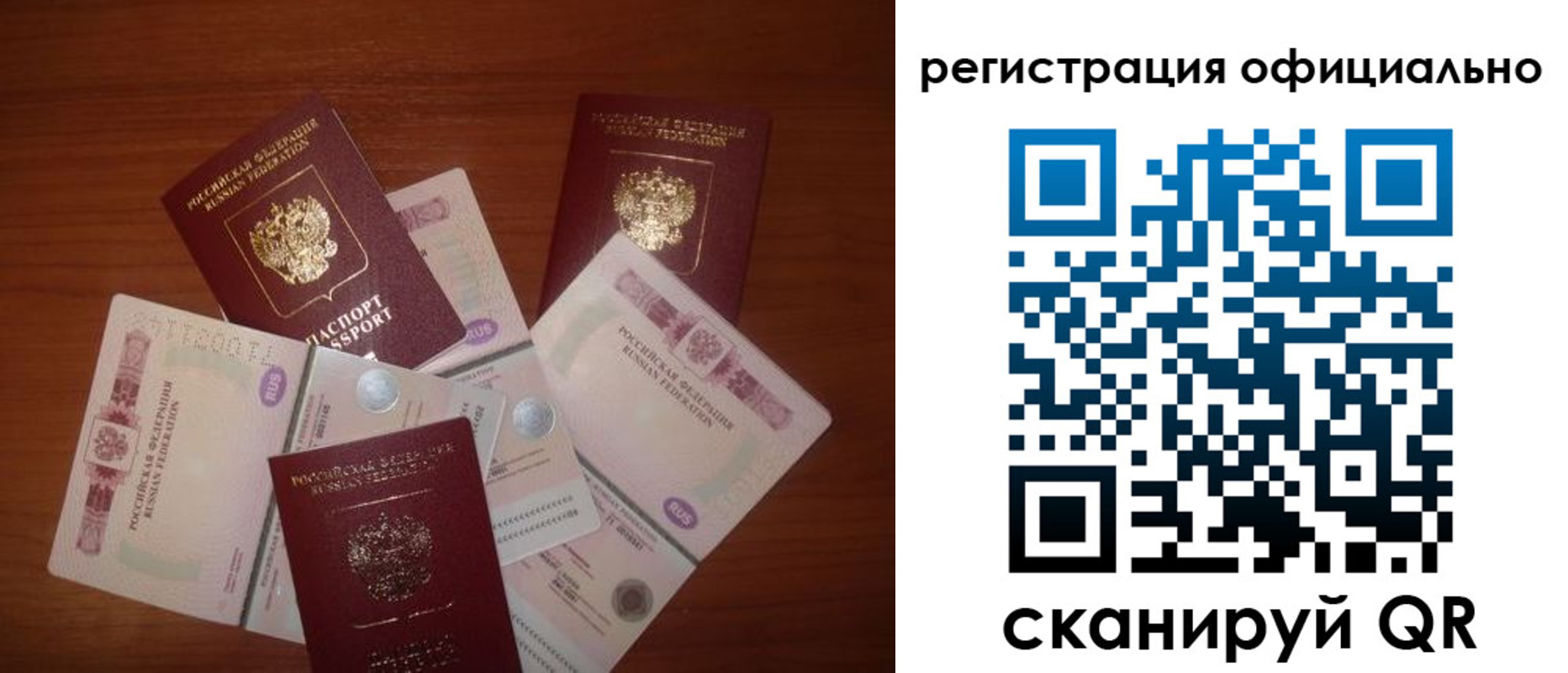 временная регистрация адрес в Невельске