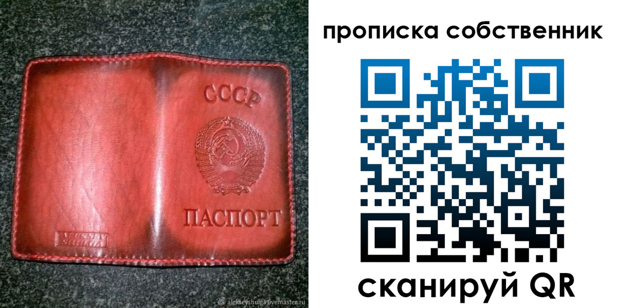 временная регистрация недорого в Невельске