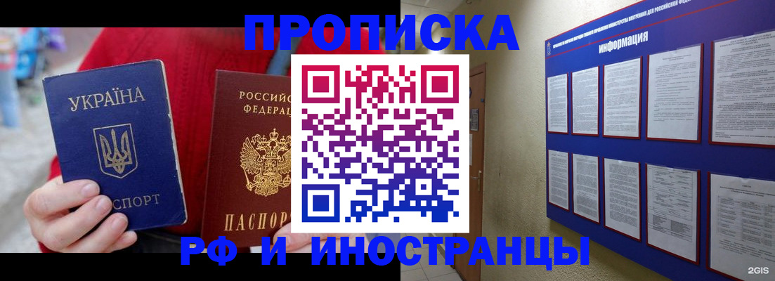 временная регистрация гарантия в Невельске